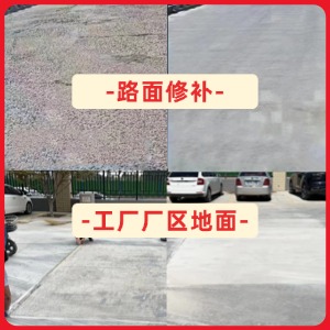 乐陵水泥地面修复剂