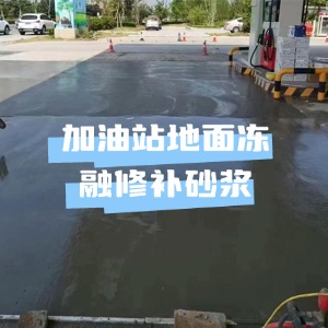 乐陵水泥地面快速修复剂